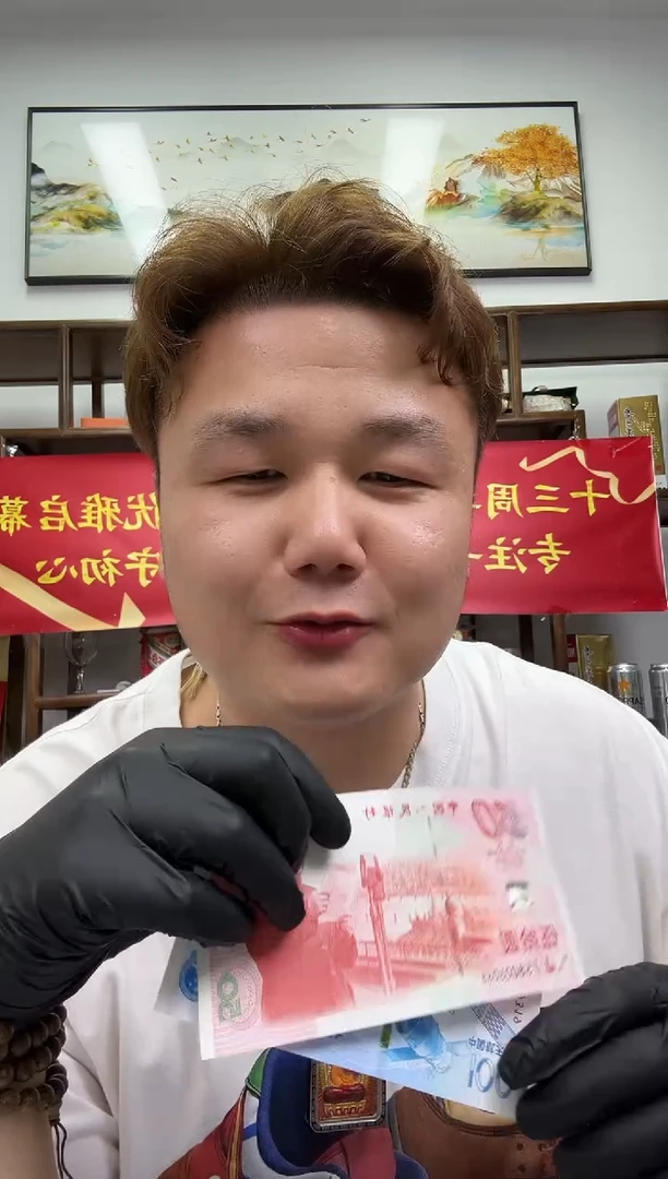 带评级鉴定-建国钞单张不挑号