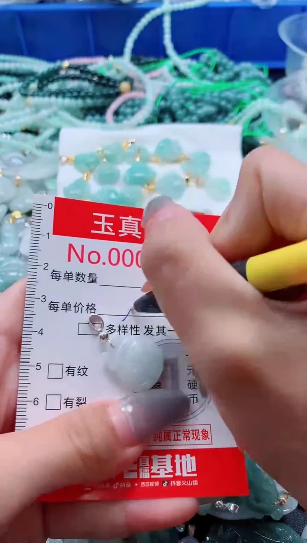 吊坠(不含链)未镶嵌翡翠0526