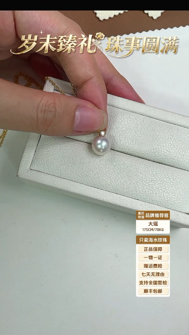 银S925镶嵌吊坠海水珍珠akoya吊坠戴妃款9-10