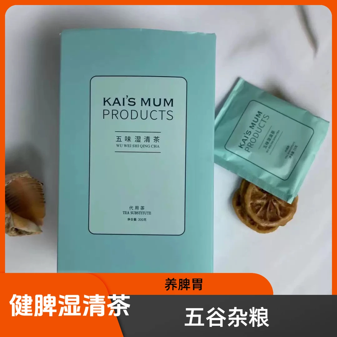 五谷水五谷杂粮健脾水五谷杂粮粉五谷杂粮健脾粉楷妈五味湿清茶