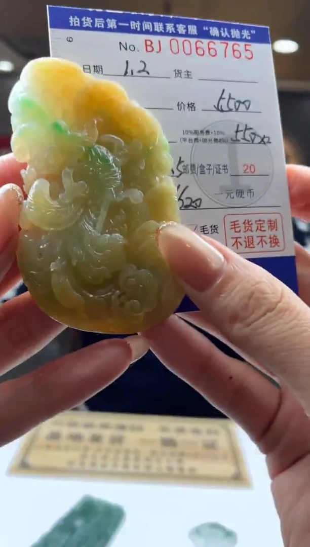 未镶嵌定制翡翠BJ0066765