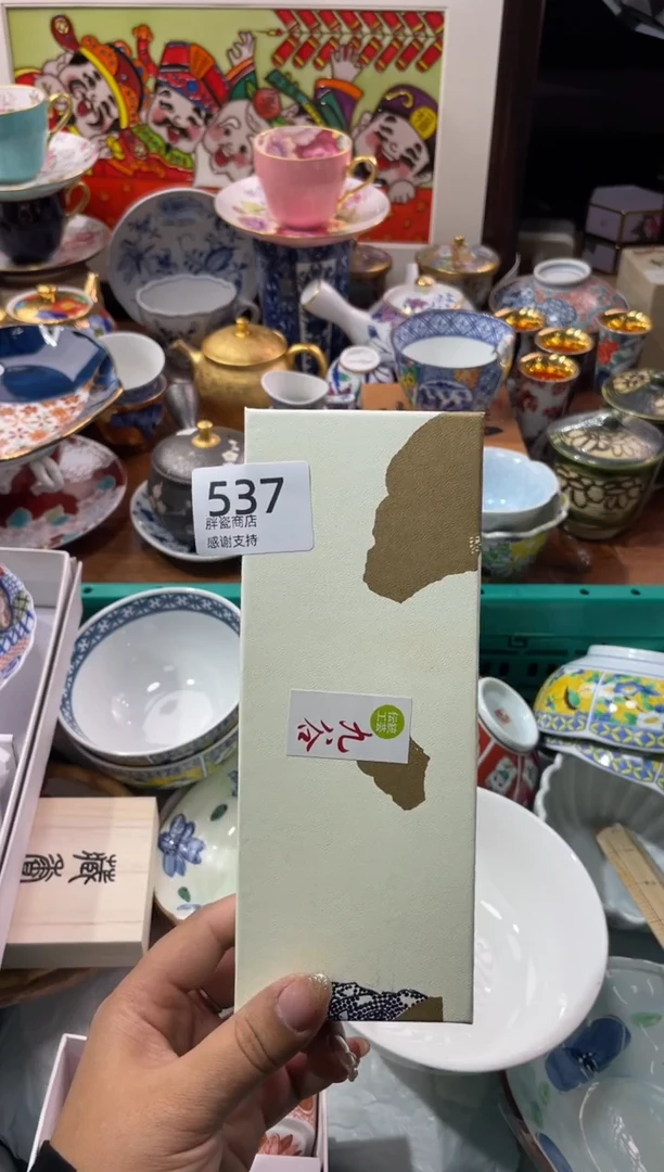 【闪购商品】瓷片瓷片满20米包邮一单一付537号