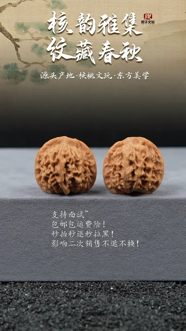 吊坠文玩核桃天地37mm