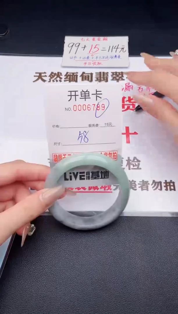 未镶嵌手镯翡翠有纹有裂有瑕疵89