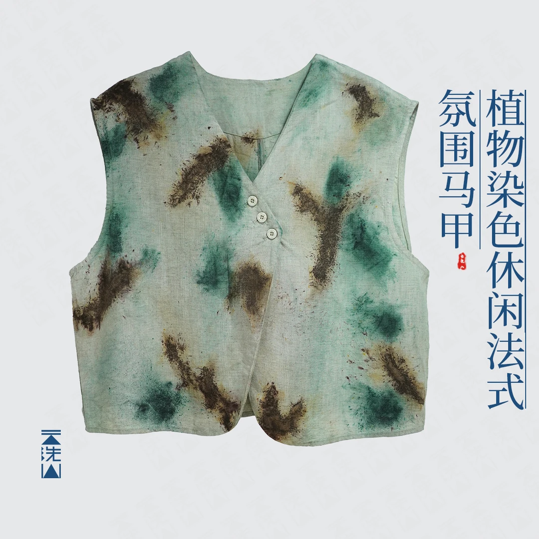 贺小黑[烟雨江南]植物染色苎麻天丝三连扣马甲背心上衣-5018