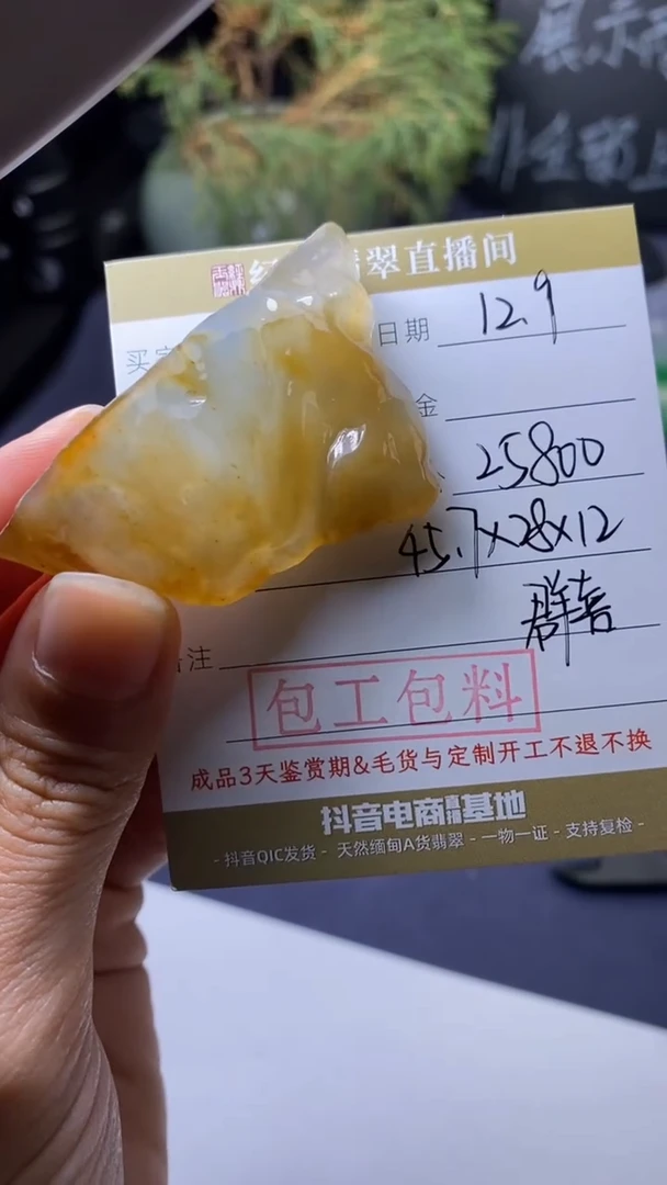 未镶嵌定制翡翠定制