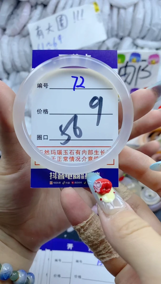 手镯玛瑙/玉髓未镶嵌72