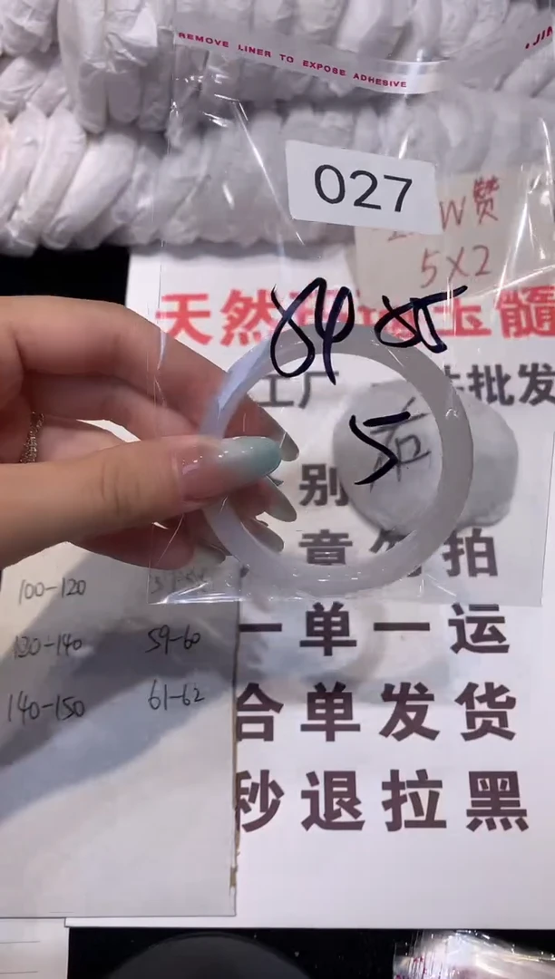 玛瑙/玉髓手镯未镶嵌55