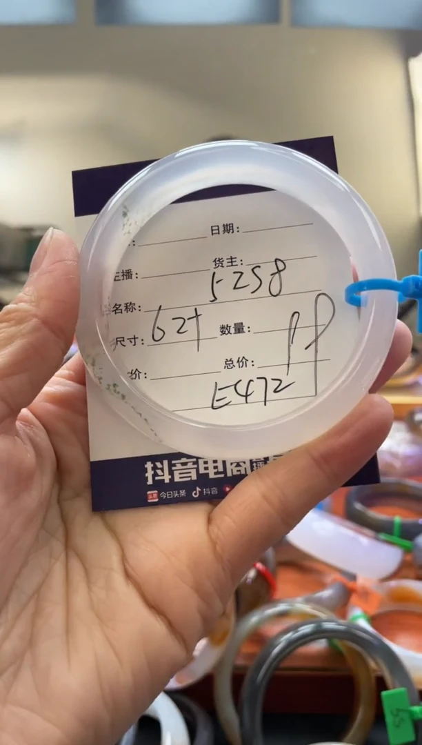 【闪购商品】玛瑙/玉髓手镯未镶嵌E472