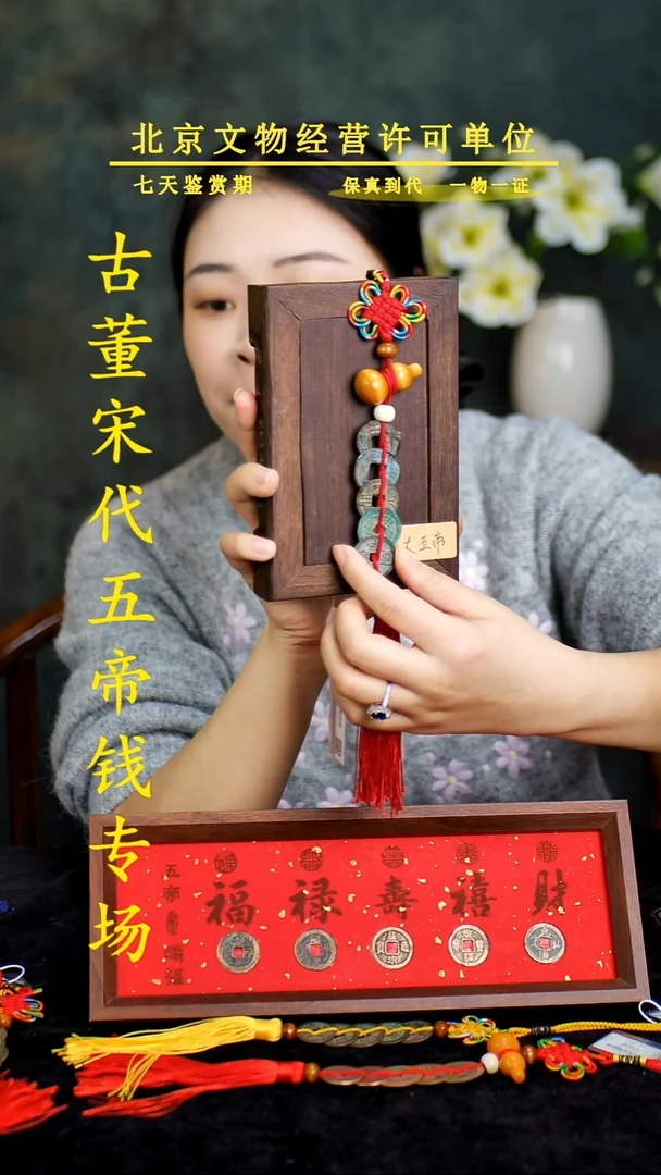 铜中-华-大五帝【串】