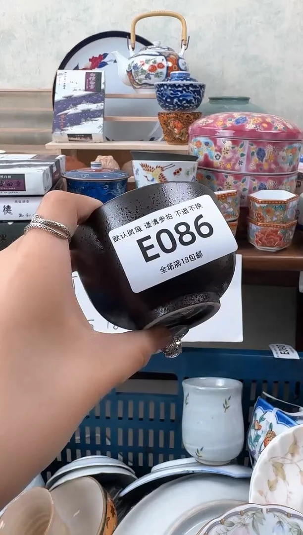 瓷片086默认微瑕 不退不换