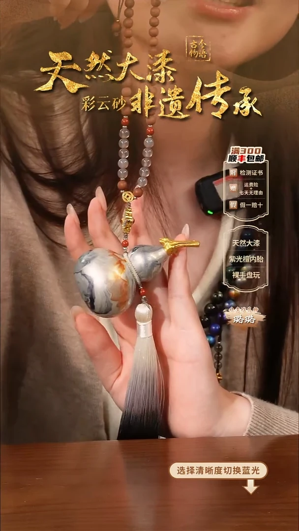 彩云砂真葫芦 挂件--渺渺