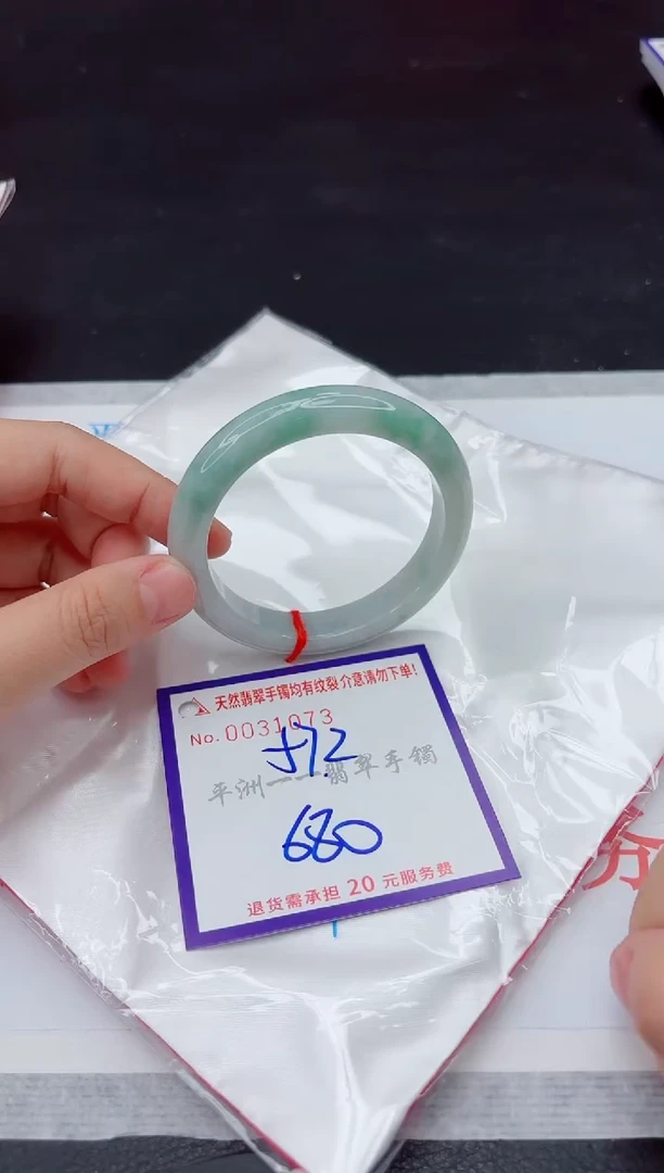 未镶嵌手镯翡翠11111111