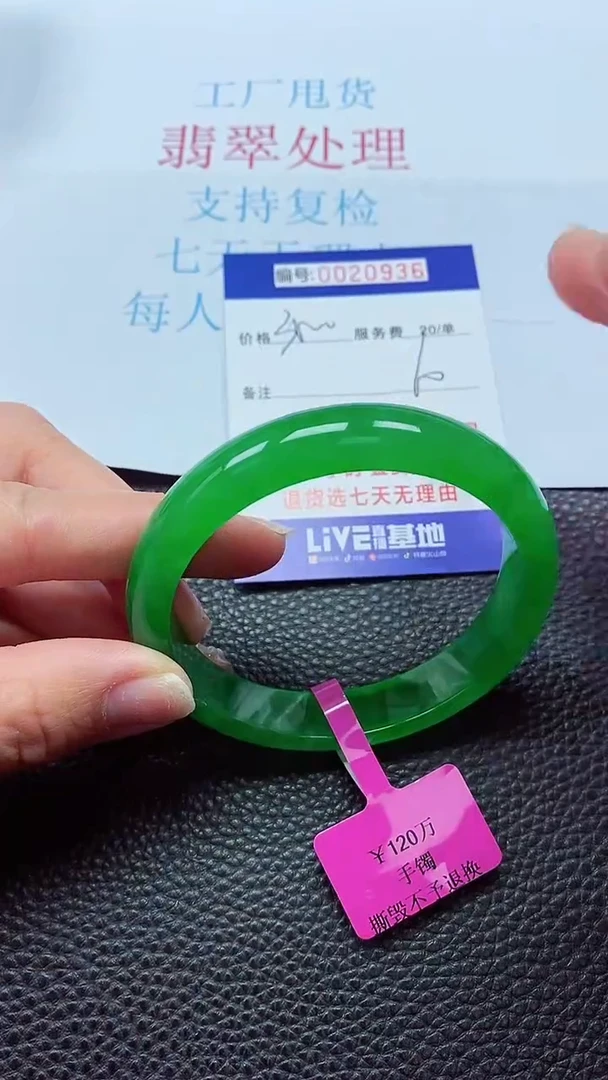 【闪购商品】以实物为准0000020936