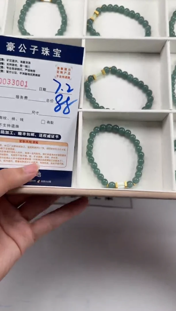 翡翠未镶嵌颈饰33001（多样性发货一条）