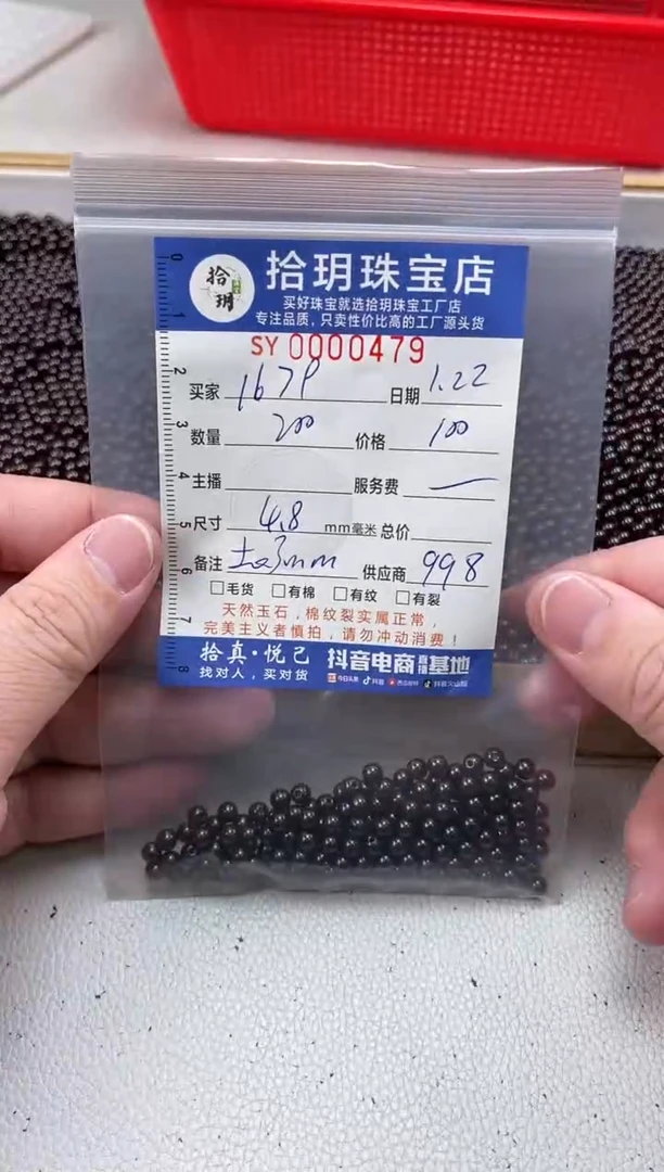 【闪购商品】石榴石颈饰未镶嵌散珠卡4.8毫米479