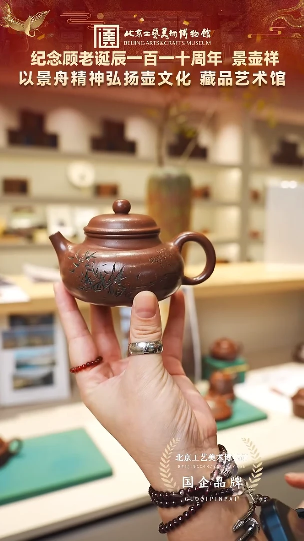 茶壶紫砂83宜兴紫砂 景壶祥专场紫玉金砂