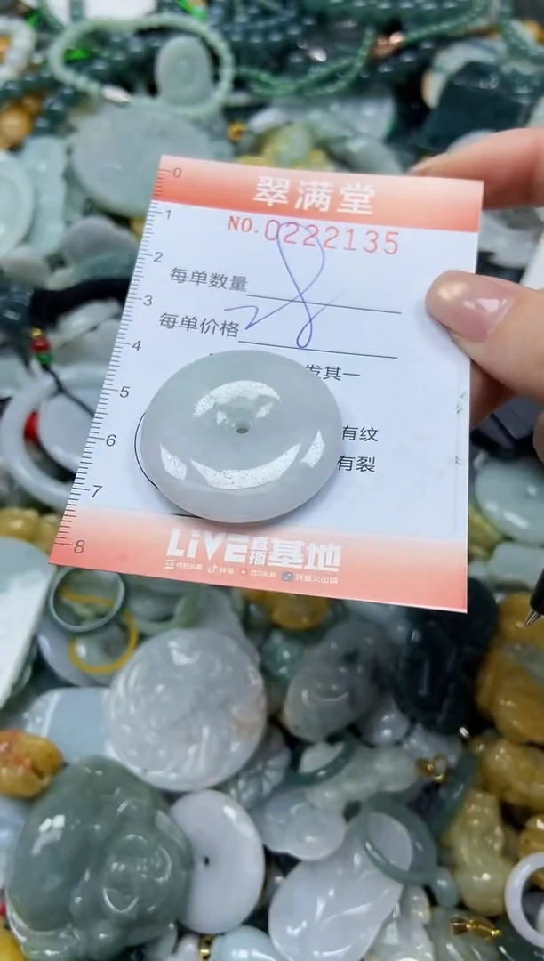 颈饰未镶嵌翡翠闪购0222135