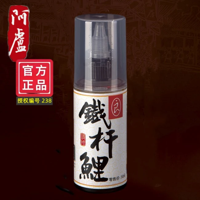 阿卢 铁杆鲤 钓鱼添加剂诱食促食剂 鲤鱼黄金鲫 野钓黑坑垂钓夏季