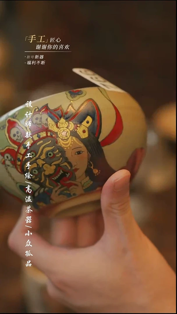 【溯本】瓷片***瓷片766