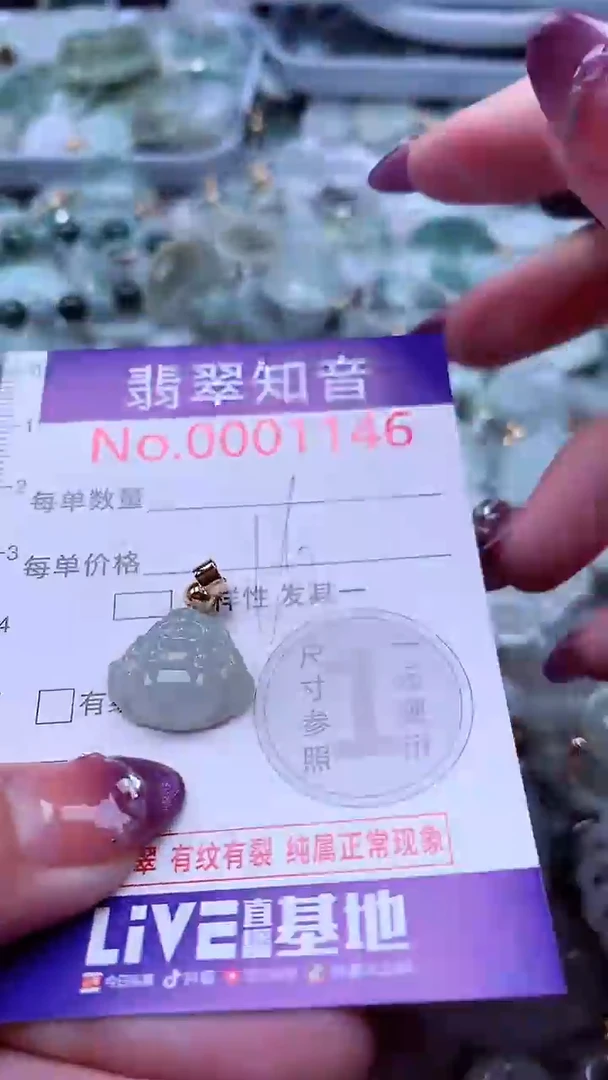 翡翠未镶嵌吊坠(不含链)1146