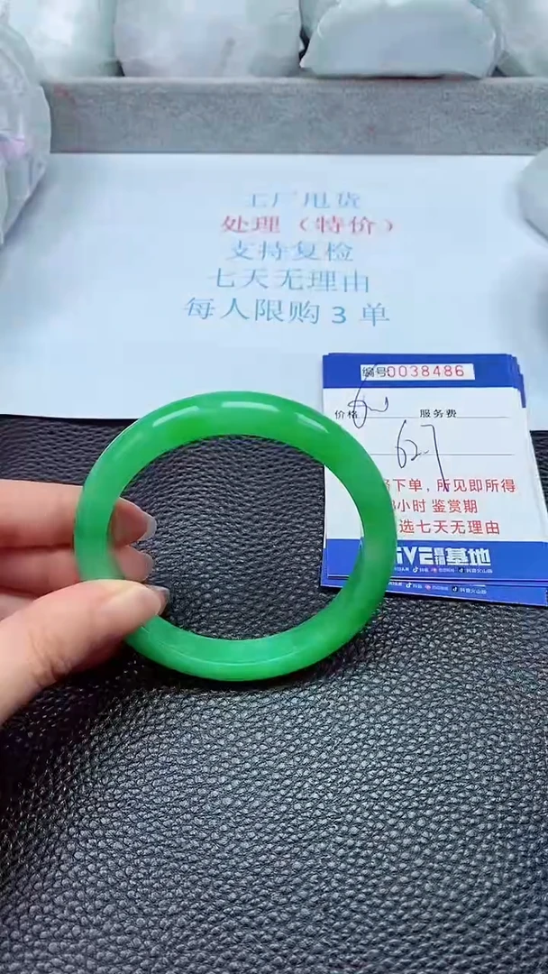 拍下以实物为准38486