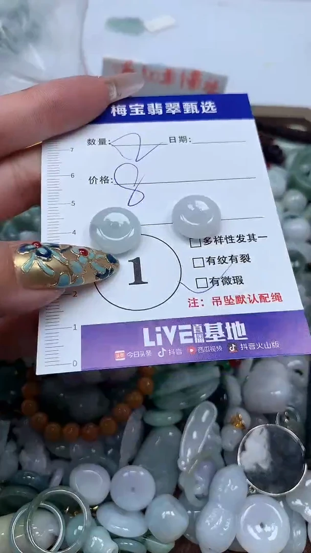 吊坠(不含链)未镶嵌翡翠8.