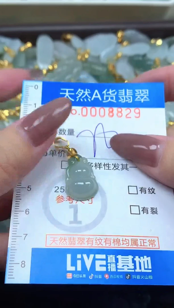 颈饰未镶嵌翡翠净货挂件-8829