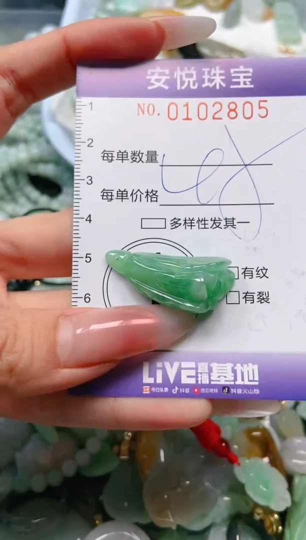 【闪购商品】翡翠颈饰未镶嵌闪购0102805