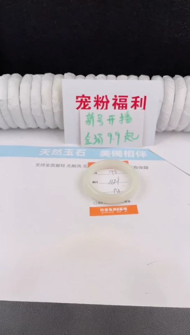 未镶嵌手镯石英质玉98