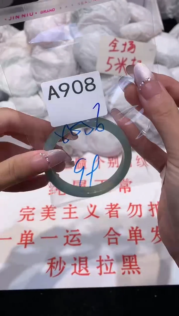 玛瑙/玉髓手镯未镶嵌56
