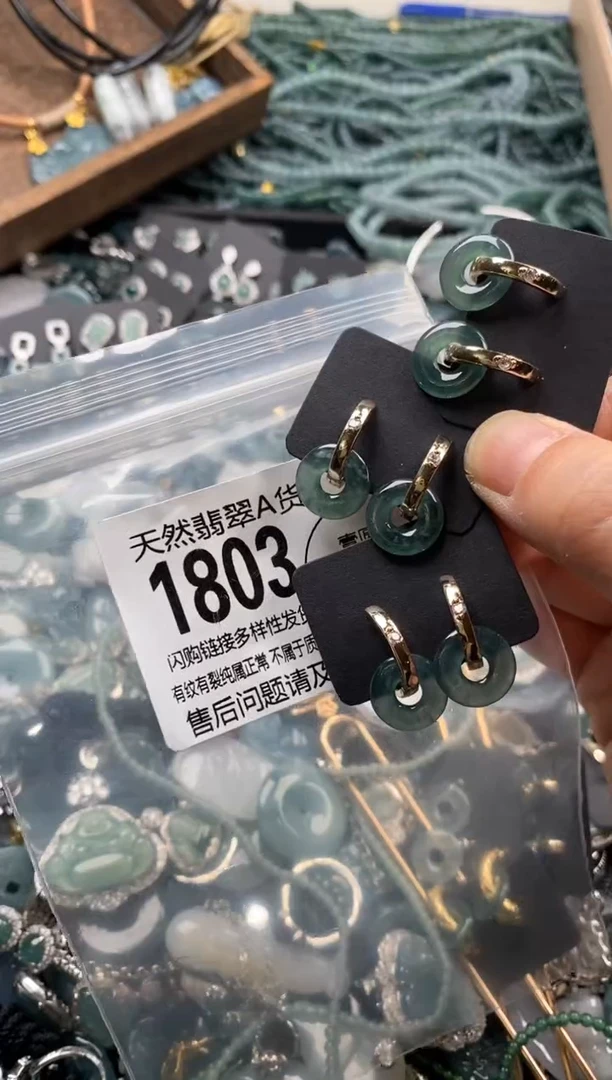 【闪购商品】翡翠颈饰未镶嵌多样性发其一1803