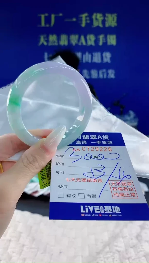 未镶嵌手镯翡翠26天然翡翠A货