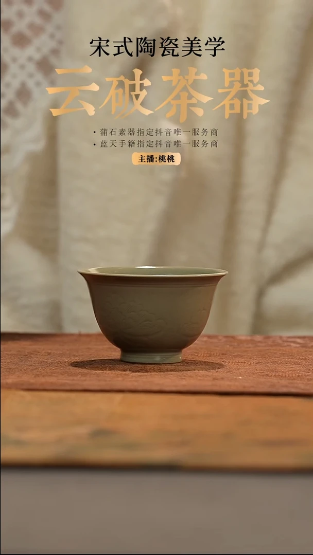 【闪购商品】名师手绘 岩葵工作室作品 精选青瓷 单杯
