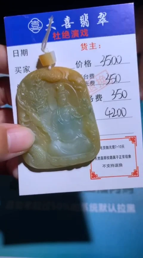 未镶嵌定制翡翠毛货-不退不换