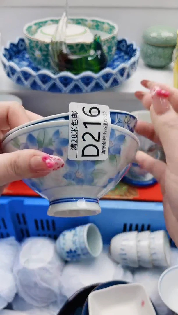 【闪购商品】D216***************