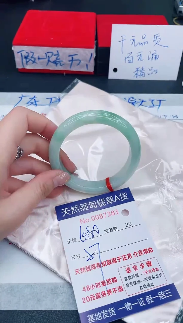 未镶嵌手镯翡翠680.00