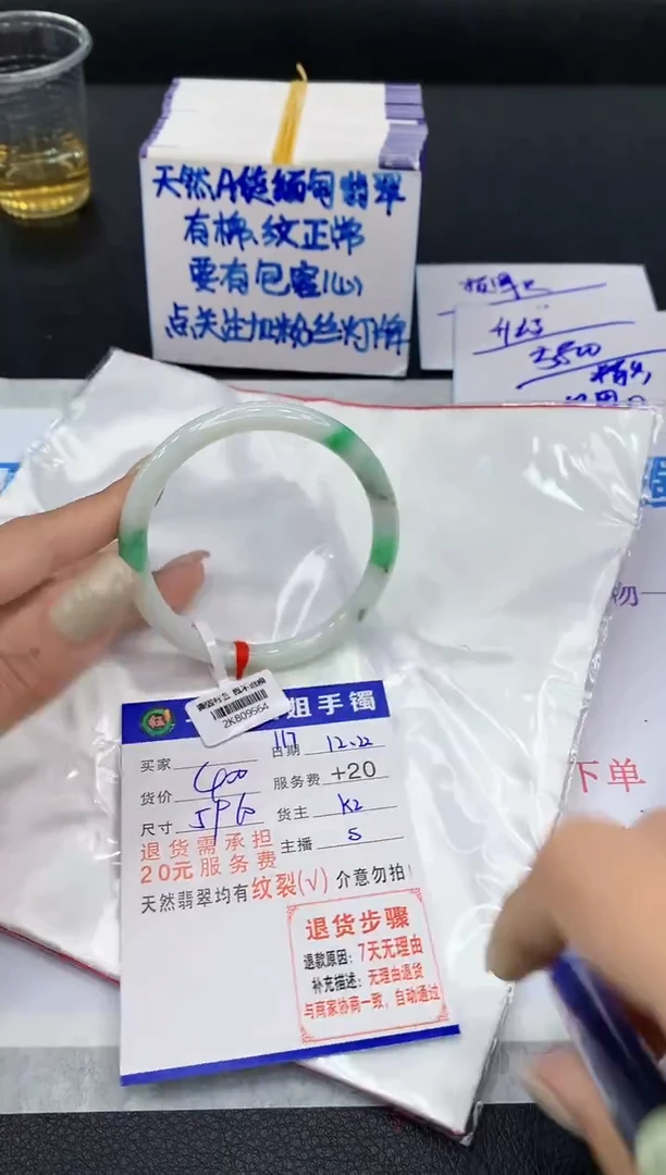 未镶嵌手镯翡翠1