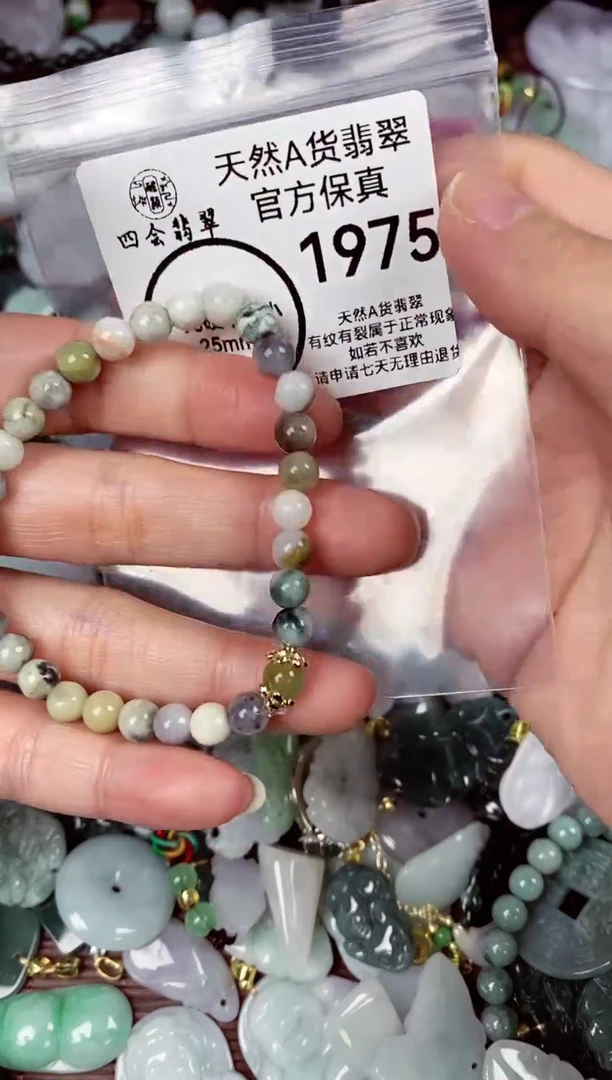 【闪购商品】翡翠颈饰未镶嵌天然A货翡翠1975