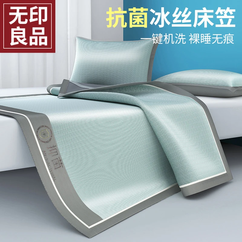 无印良品冰丝凉感床笠夏天可水洗夏季透气学生宿舍抑菌凉爽床笠3