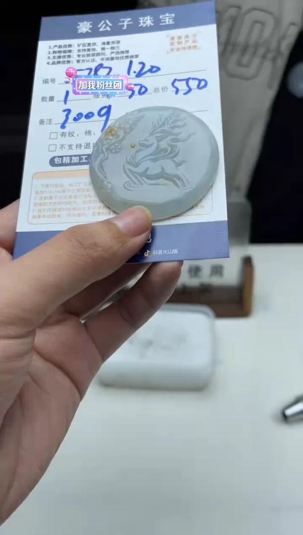 【闪购商品】定制翡翠未镶嵌5787（发货一个）