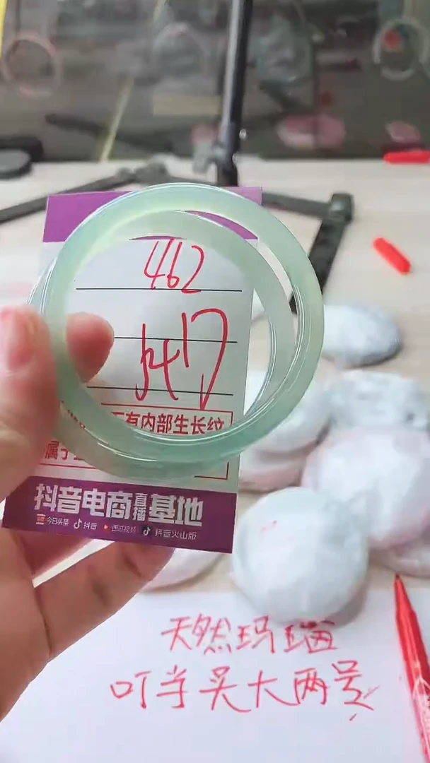 手镯玛瑙/玉髓未镶嵌462
