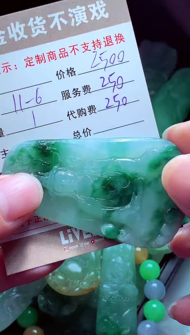 未镶嵌定制翡翠执**?翡翠毛货定制