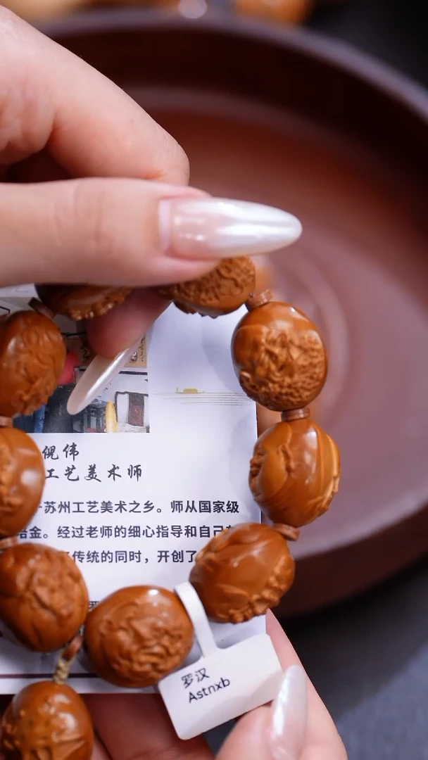 橄榄核手串乐**?苏工橄榄核