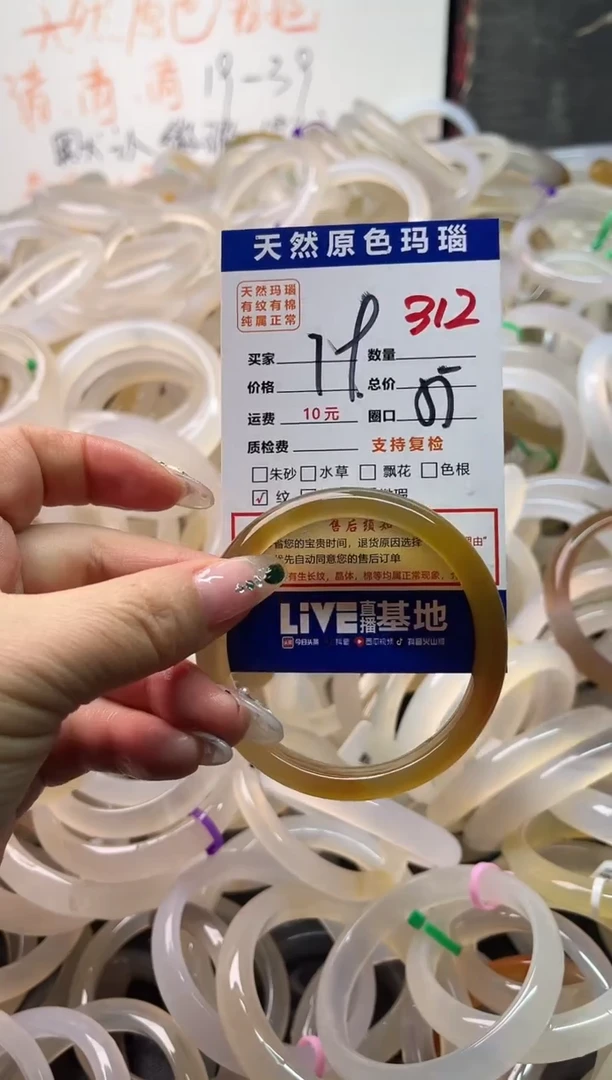 手镯玛瑙/玉髓未镶嵌312