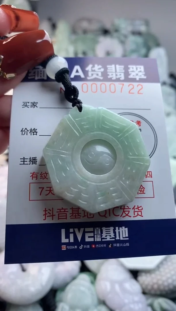 【闪购商品】翡翠吊坠(不含链)未镶嵌1