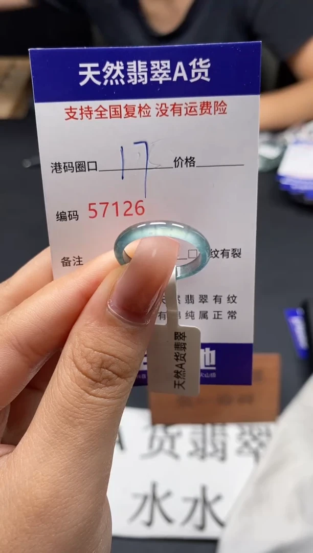 未镶嵌戒指翡翠天然A货翡翠7126