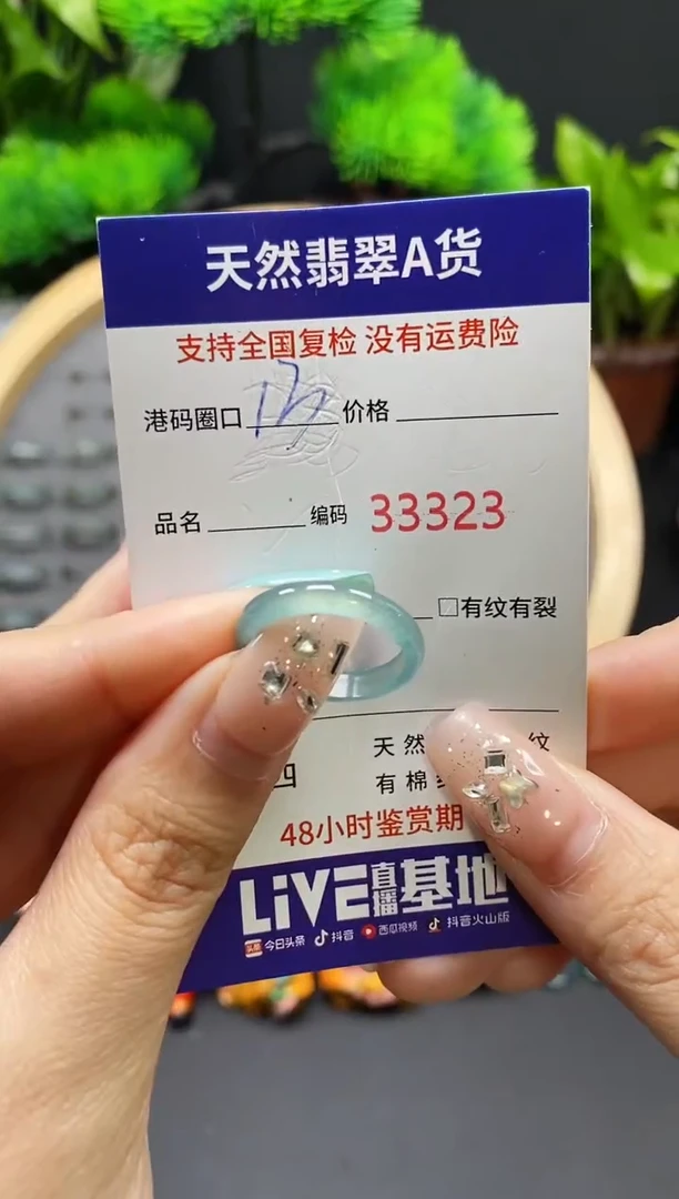 【闪购商品】翡翠戒指未镶嵌天然翡翠戒圈3323