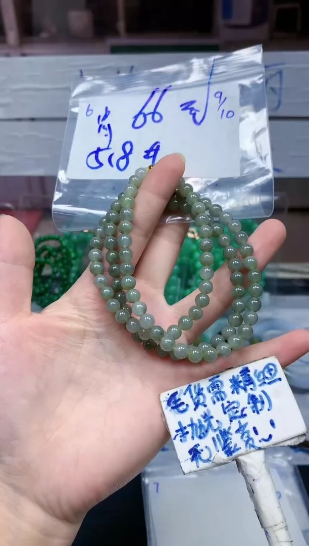 未镶嵌定制翡翠清*?6毛货精细抛光珠串多样性拍一发一