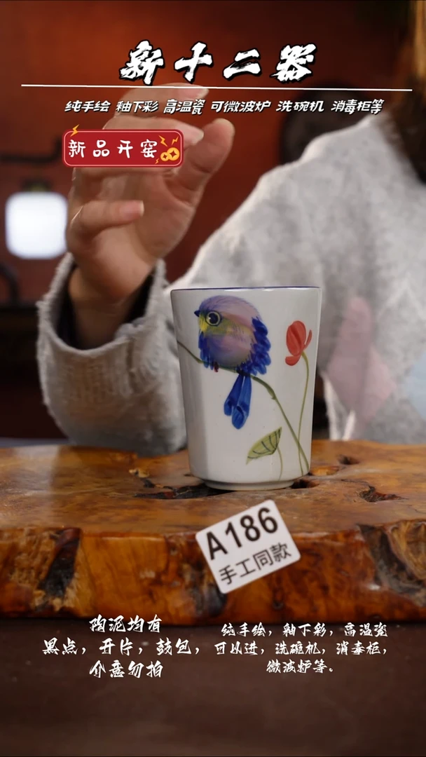 D4A186新十二器瓷器